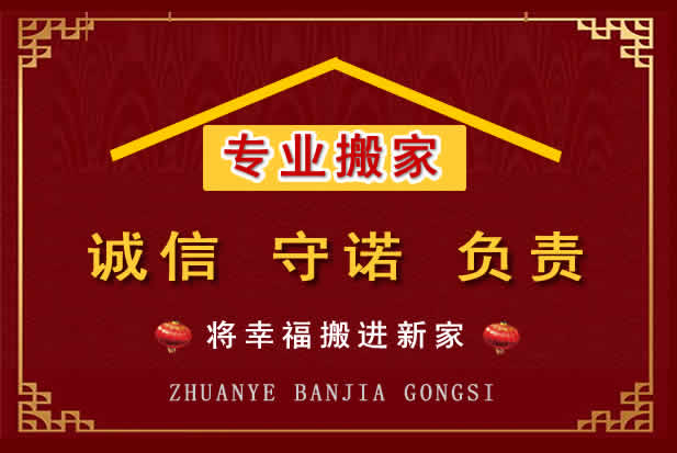 黄骅搬家电话