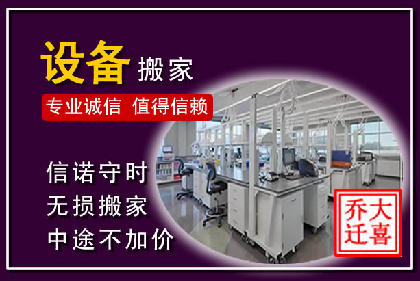 黄骅仪器设备搬运